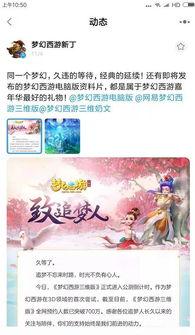 梦幻11最新爆料消息,神秘新功能即将上线，游戏体验再升级！