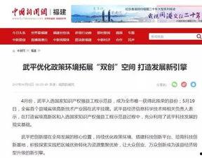 武平媒体爆料事件最新,真相即将揭晓